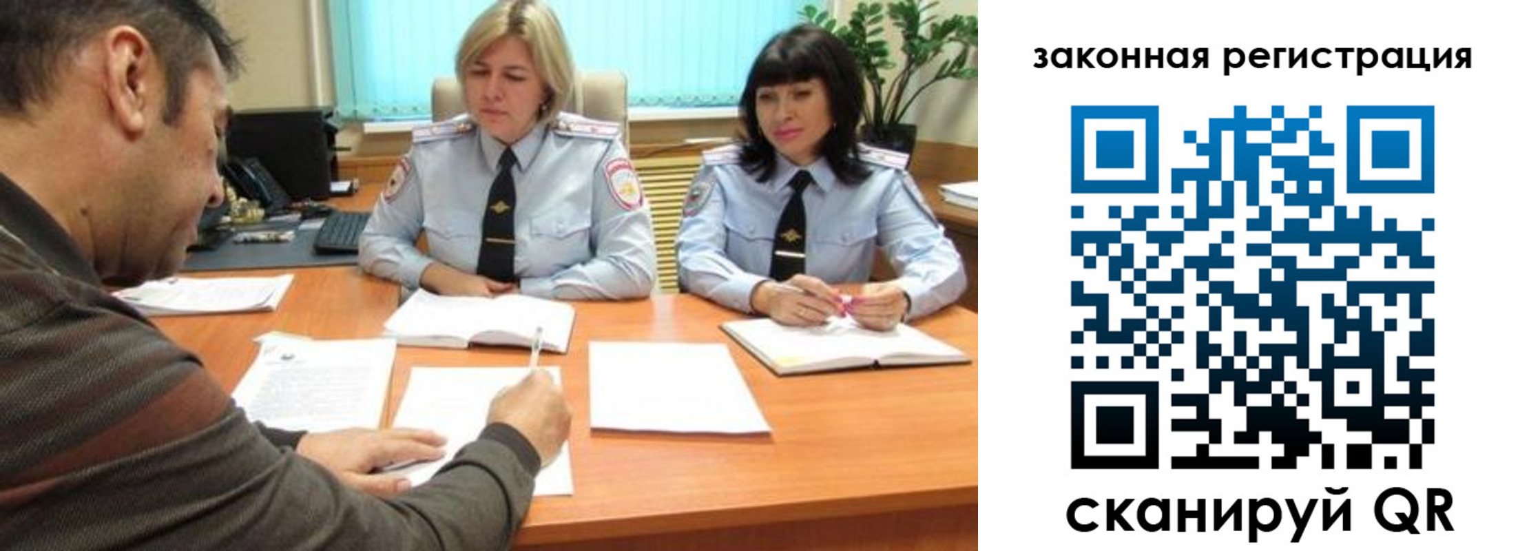 прописка паспорт в Урайе