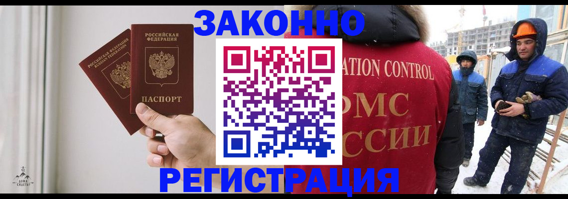 временная регистрация законно в Урайе