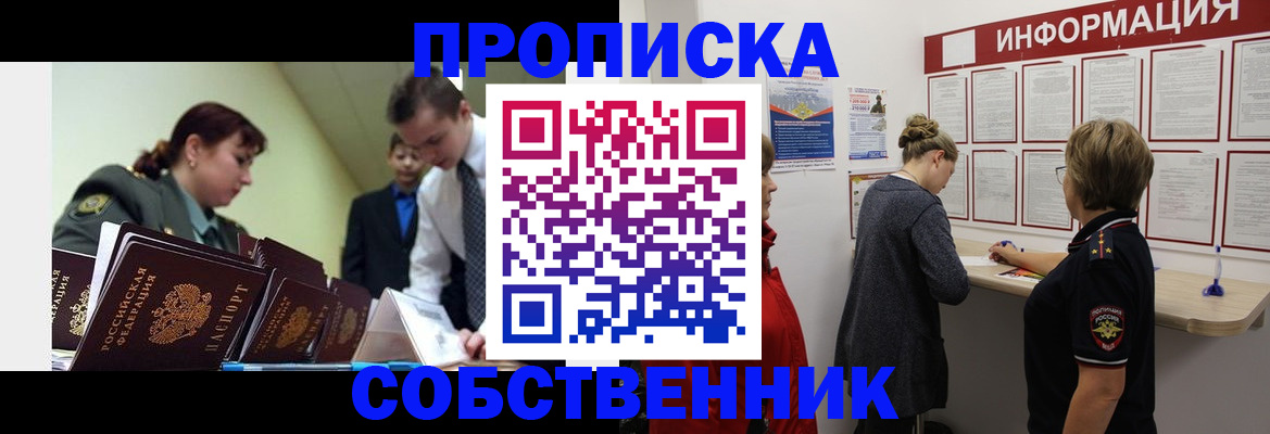 временная регистрация адрес в Урайе