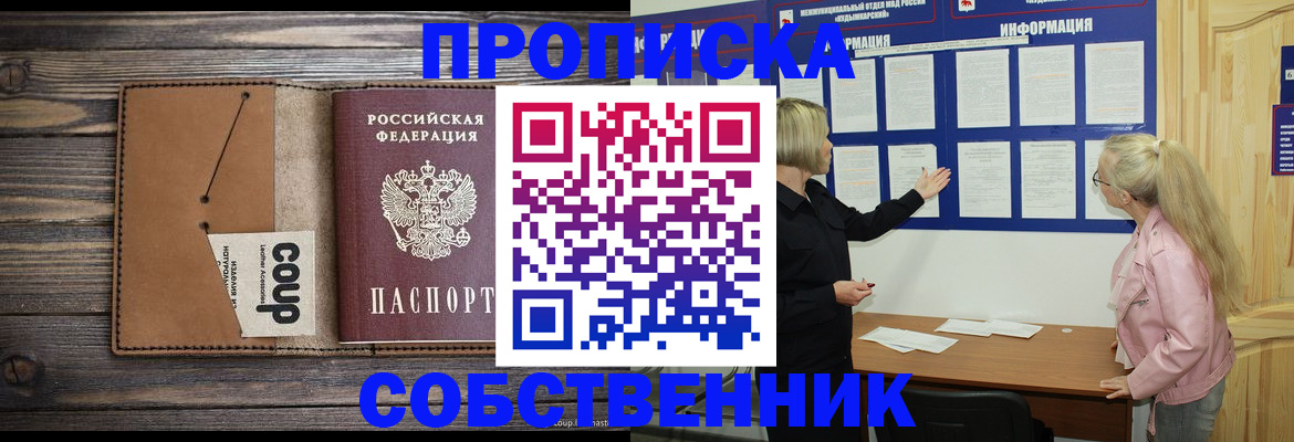 временная регистрация адрес в Урайе