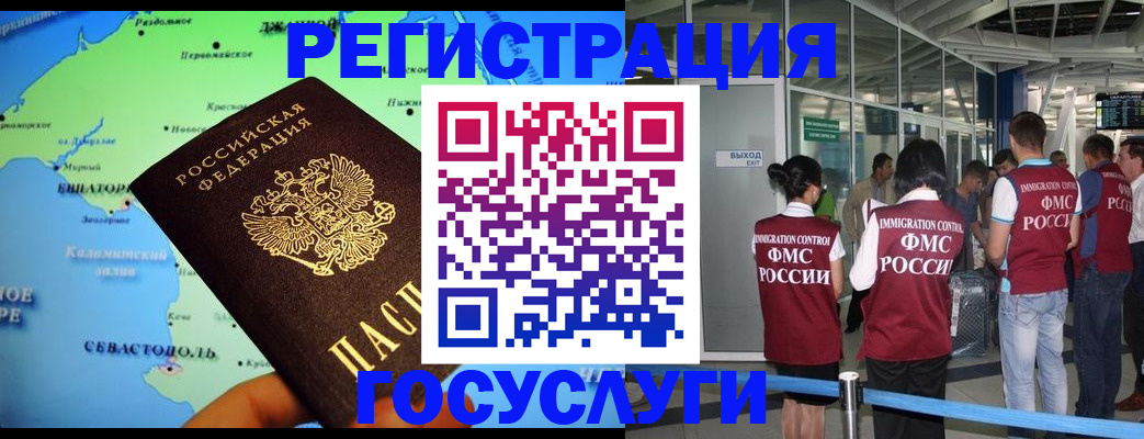 прописка для военкомата в Урайе