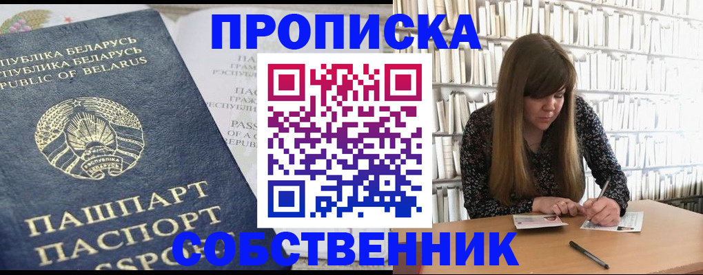 прописка для военкомата в Урайе
