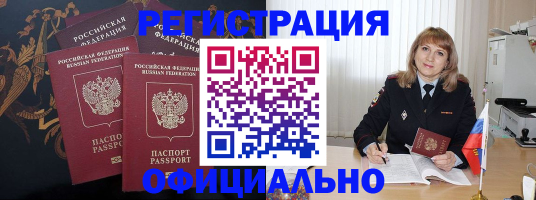 прописка ребенка в Урайе