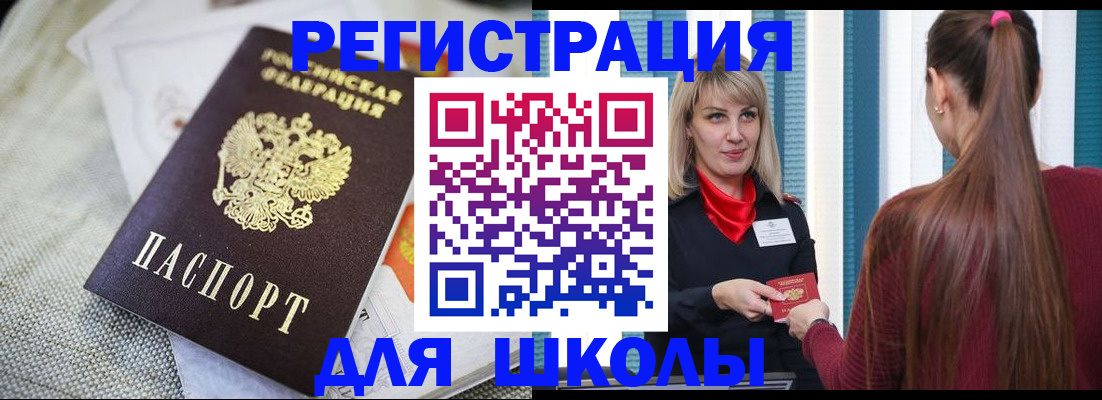 временная регистрация собственник в Урайе
