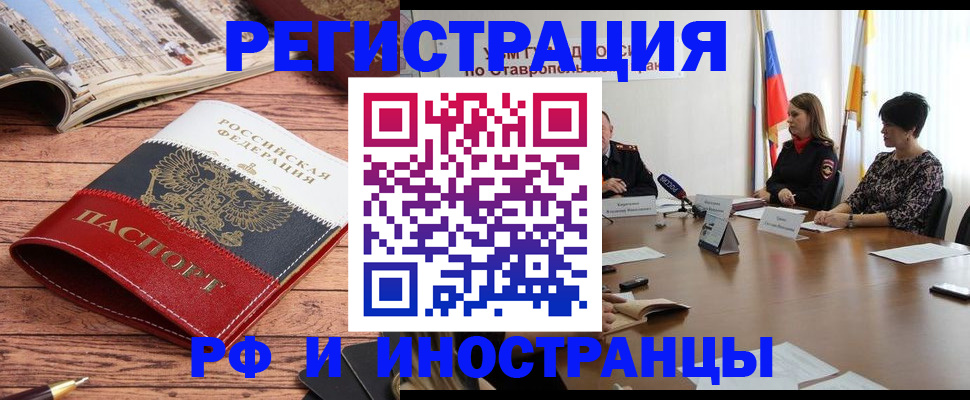 временная прописка в Урайе