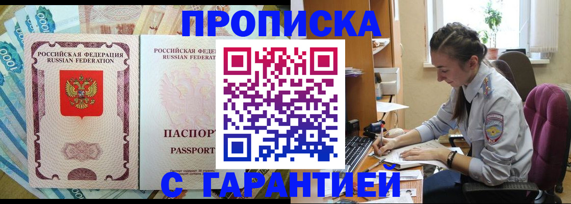 прописка для школы в Урайе