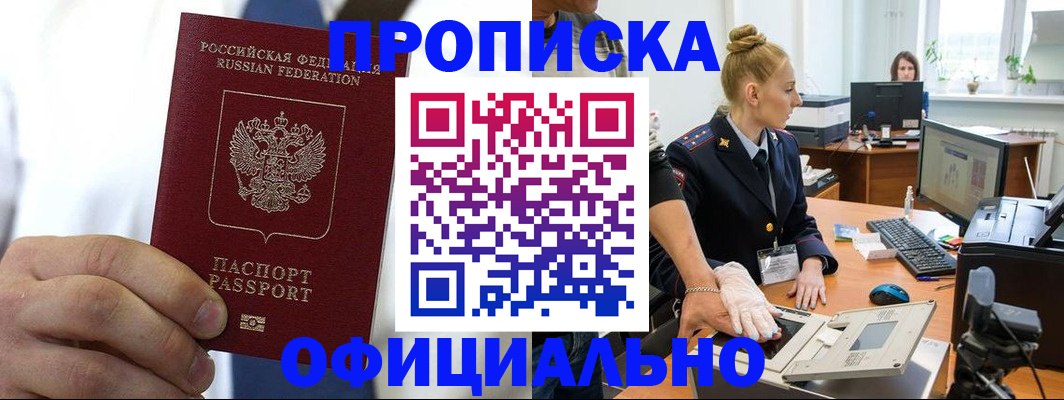 прописка для школы в Урайе